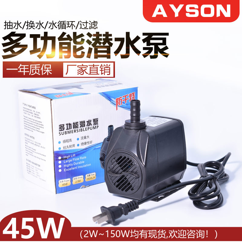 45W艾伊森水族器材滴流盒水泵鱼缸循环机械氩弧焊机冷却泵AYS-650,宠物/宠物食品及用品,潜水泵,淘宝优惠券,粉丝福利购,淘宝优惠卷
