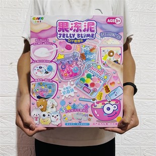 益乐多DIY捏捏乐果冻泥糯滋滋硅胶创意手作食玩材料套装女孩手工
