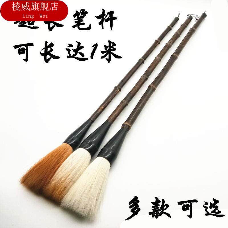 超长老竹节笔杆毛笔 广场舞蹈表演道具大毛笔 羊毫狼毫兼毫地书笔,文具电教/文化用品/商务用品,毛笔,淘宝优惠券,粉丝福利购,淘宝优惠卷