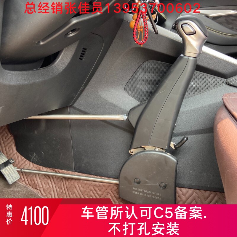 残疾人C5驾驶汽车辅助装置汽车双下肢全手控油门刹车手驾可备案