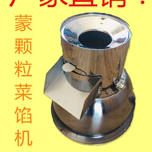蒙颗粒绞菜机商用切菜机菜馅机绞菜机养殖喂鸡剁菜机绞菜机器