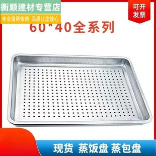 不钢锈蒸饭盘长方方盘漏盘形大号蒸盘带孔漏眼托盘茶盘茶具沥水盘