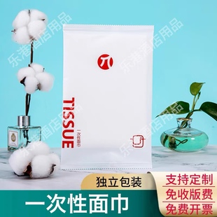 派酒店一次性面巾专用宾馆客栈纸袋会所毛巾擦脸洗漱用品袋装定制