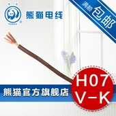 100米整卷 熊猫电线 2.5平方 欧标单芯多股线 H07V