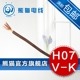 100米整卷 熊猫电线 2.5平方 欧标单芯多股线 H07V
