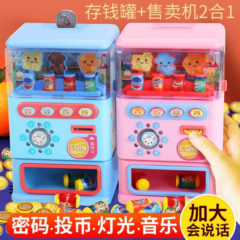 奇巴布自动售货机儿童糖果饮料售卖机硬币投币收银机小玲玩具套装
