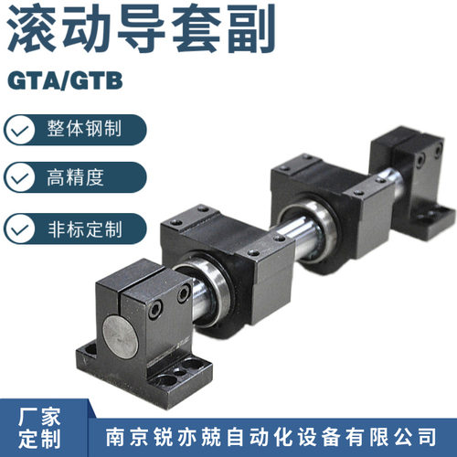 GTB型封闭式滚动直线导套副 GTB40 GTB50 GTB60导套
