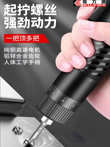 奇力速比速迪电动螺丝刀220V
