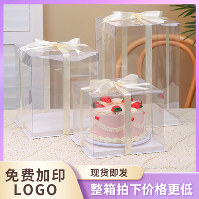 透明加高生日蛋糕盒4/6/8/12寸
