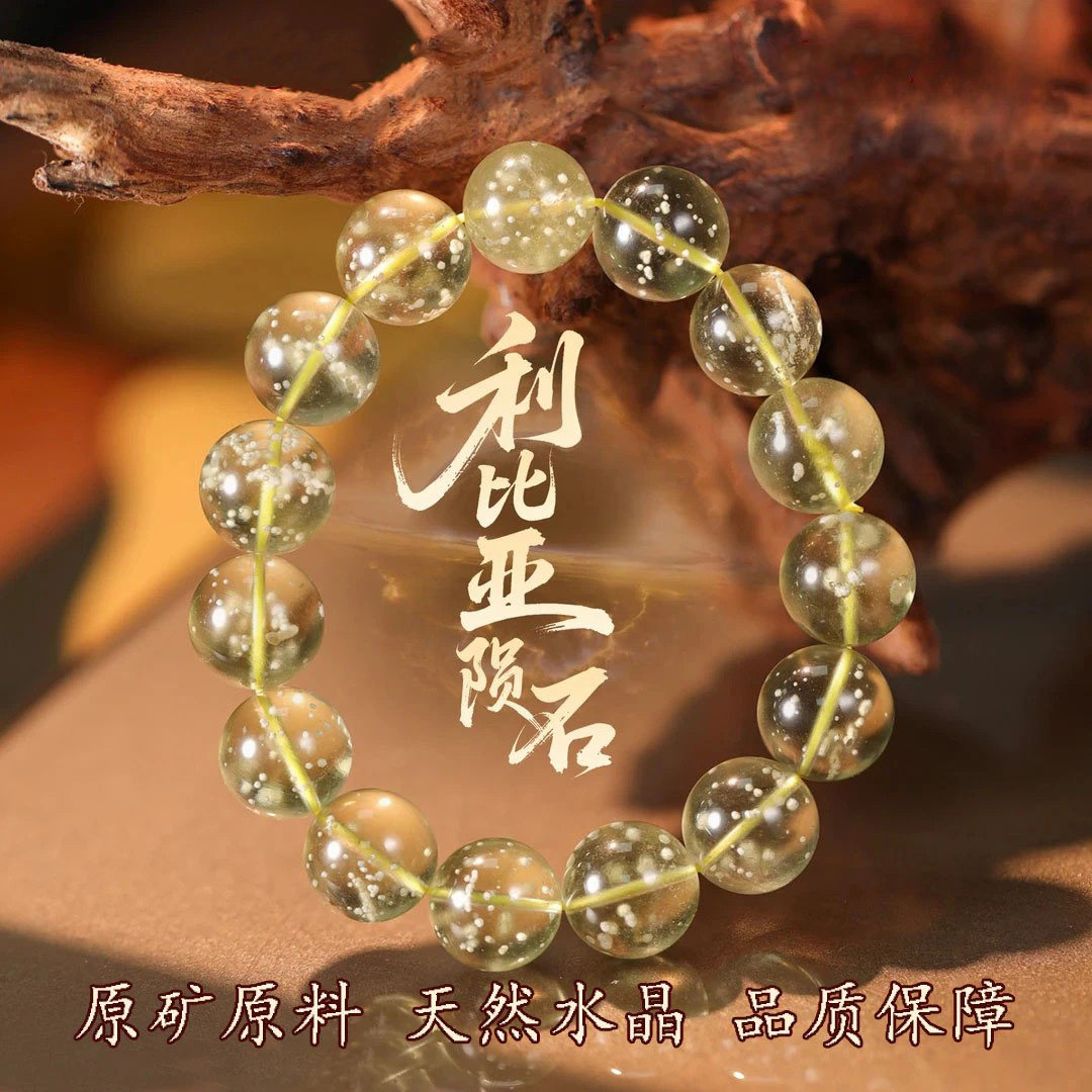 天然利比亚黄金陨石水晶转运手链