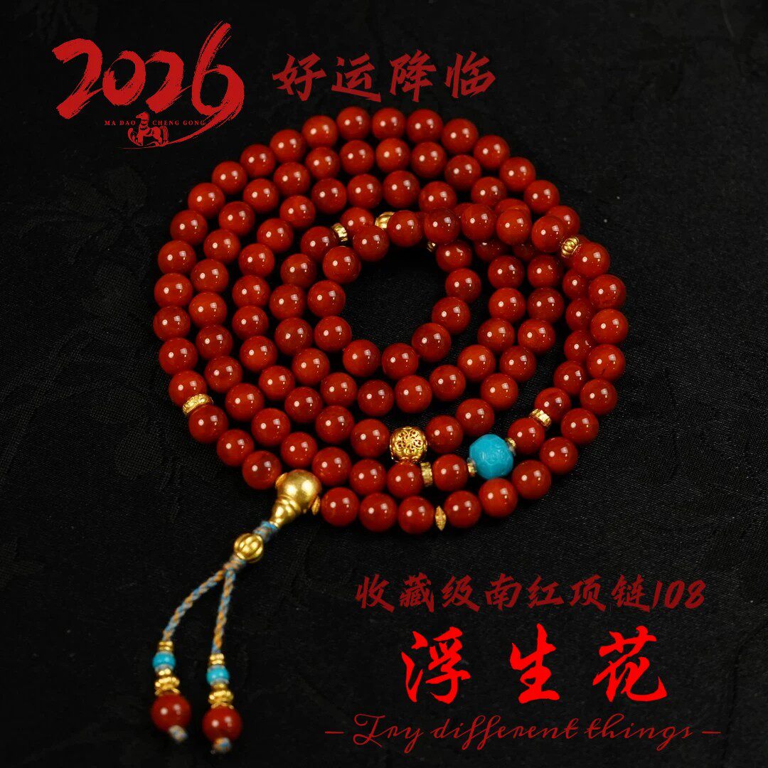 天然南红玛瑙108颗佛珠手串