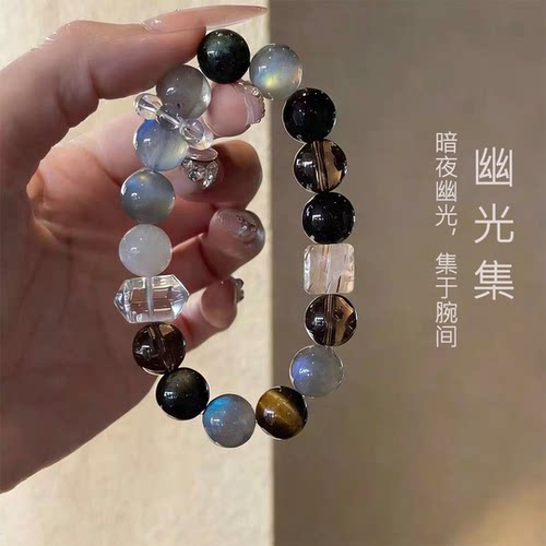 天然水晶手串沉稳冷静