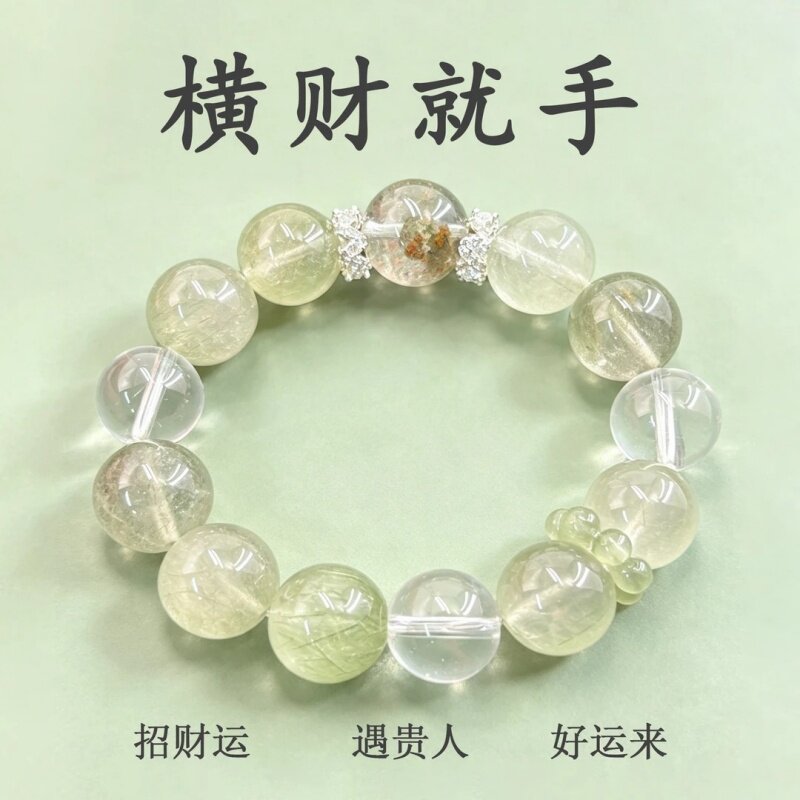 天然绿发晶白水晶葫芦招财手串