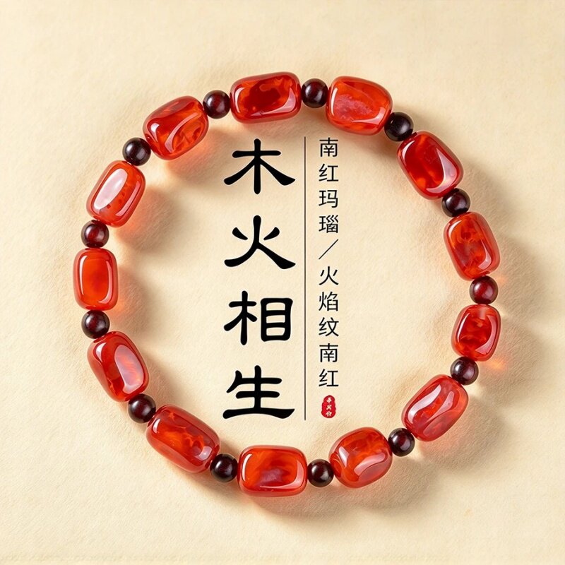 【木火相生】天然南红玛瑙手链女百搭招财随行设计小众好运手链