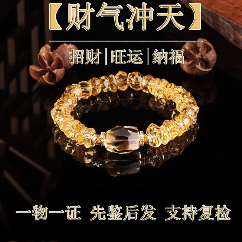 天然黄水晶大桶珠招财旺运手链