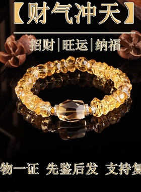 天然黄水晶大桶珠招财旺运手链