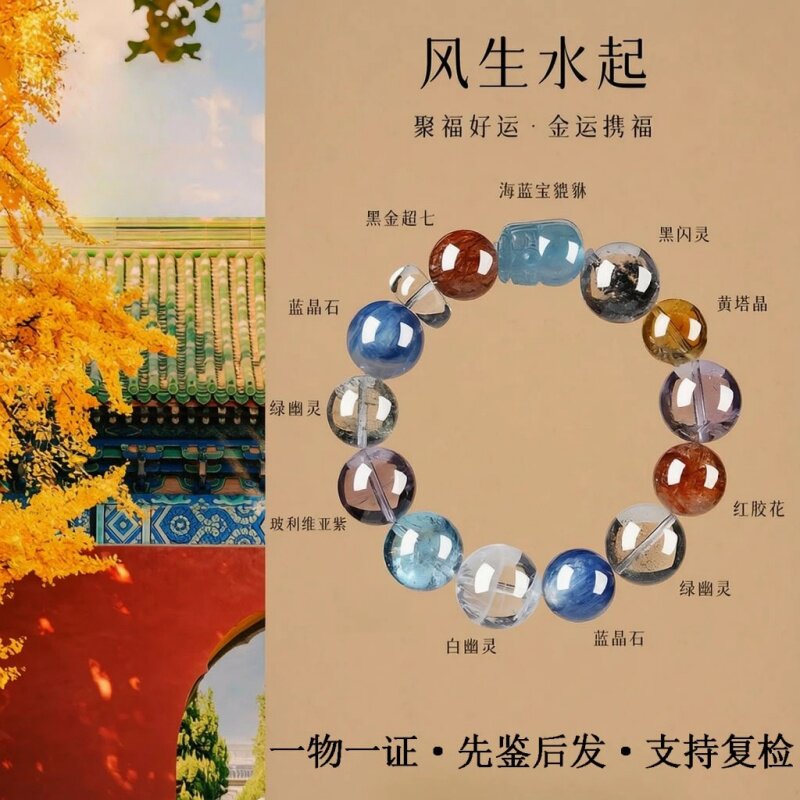 天然海蓝宝貔貅聚福多宝水晶手串
