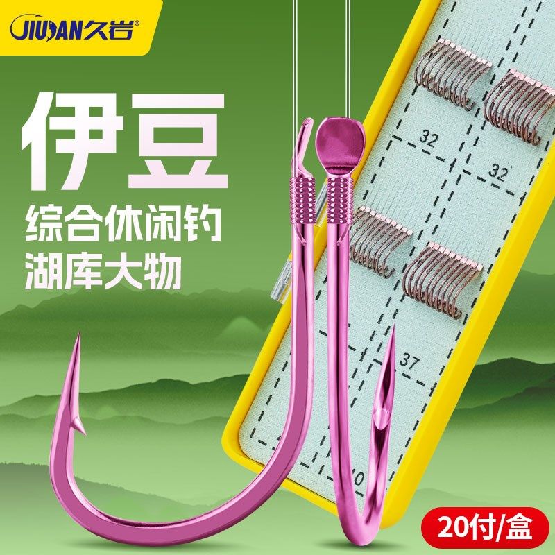 久岩伊豆子线双钩成品 有刺歪嘴钩野钓湖库大物套装 鲫鲤鱼钩,户外/登山/野营/旅行用品,鱼钩,淘宝优惠券,粉丝福利购,淘宝优惠卷