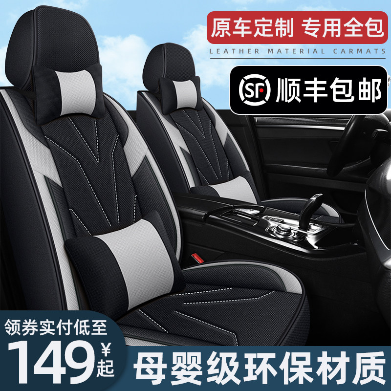 汽车坐垫四季通用亚麻布艺座套夏季小车坐套全包专用新款座椅垫套,汽车用品/电子/清洗/改装,专车专用座套/座垫,淘宝优惠券,粉丝福利购,淘宝优惠卷