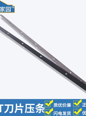 适用斯蒂尔绿篱机配件HS82T/HS81T刀片上压条下压条铝压条组件