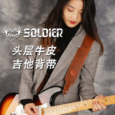 士兵头层牛皮加宽民谣电木吉他贝斯司牛皮背带经典复古个性舒适