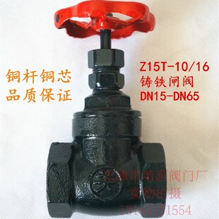 Z15T-16关字牌DN15丝扣铸铁闸阀20内螺纹铜杆闸板阀4分截门25 4分