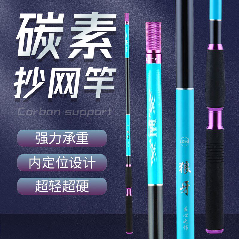 新款抄网碳素钓鱼抄网竿伸缩内定位抄网杆钓鱼配件