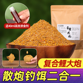 老韩野钓鲤鱼散炮黑坑饵料打窝料底窝混养通杀钓鱼饵软粘搓饵大炮