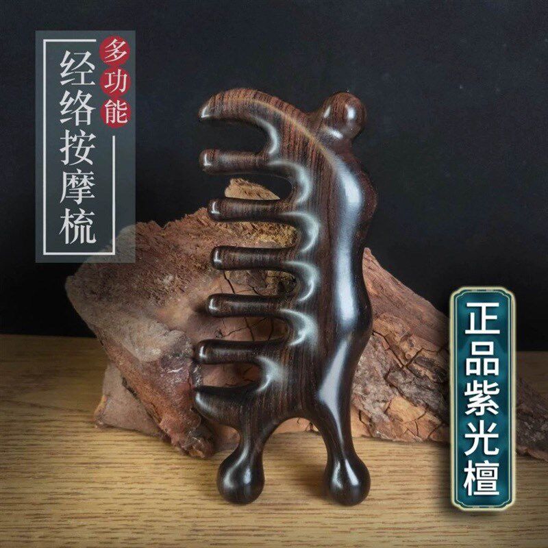 沉水级紫光檀十齿按摩梳头疗解压鼻梁肩颈面部按摩全身通用多功能