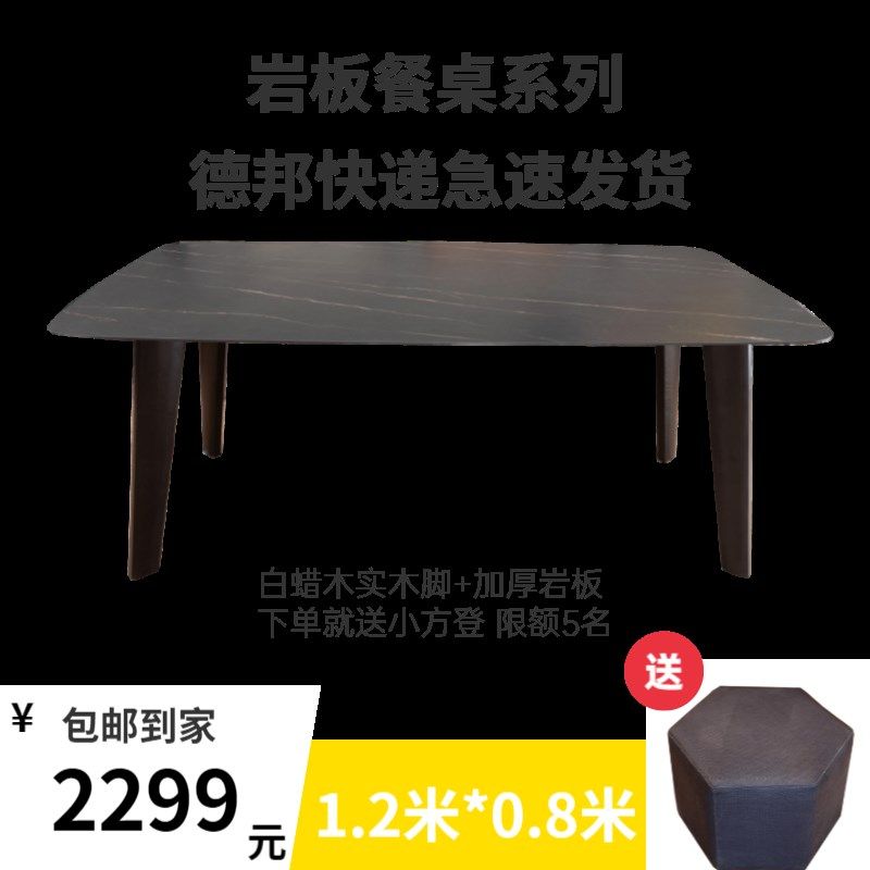 佰昱莱利意式极简岩板餐桌长方形家用1桌6椅子吃饭桌餐椅实木餐台,住宅家具,实木餐桌,淘宝优惠券,粉丝福利购,淘宝优惠卷