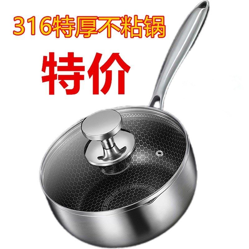 加厚雪平锅316不锈钢奶锅宝宝辅食锅家用无涂层不粘煮面小锅汤锅,厨房/烹饪用具,奶锅,淘宝优惠券,粉丝福利购,淘宝优惠卷