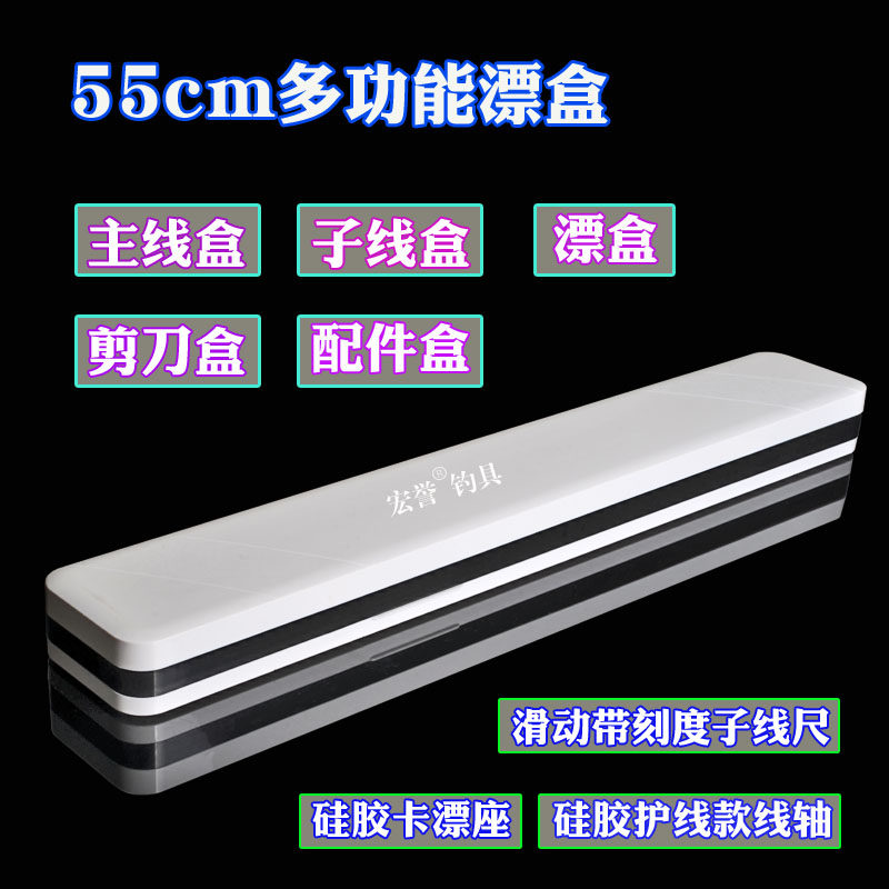 浮漂盒 多功能 三层钓鱼漂盒子线盒主线盒三合一浮标盒55cm渔具盒