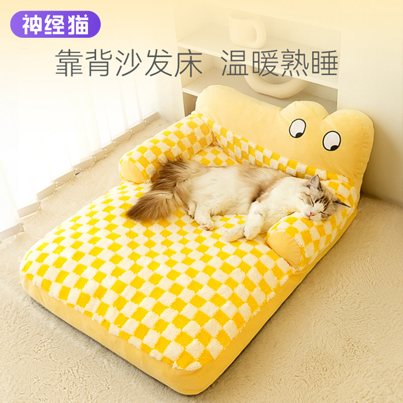 猫窝四季通用猫沙发宠物床猫咪睡窝可拆洗猫垫子狗窝猫咪安全感窝,宠物/宠物食品及用品,猫窝/屋/帐篷/沙发,淘宝优惠券,粉丝福利购,淘宝优惠卷