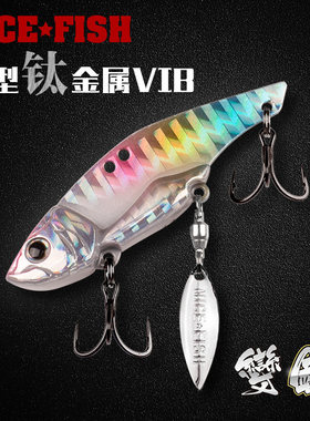 NICEFISH甄渔路亚金属VIB变钛远投翘嘴路亚饵高频震颤全泳层鱼饵
