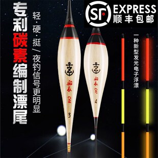 船长C46 47 48 61 72加长版夜光漂日夜两用高灵敏度芦苇电子浮漂