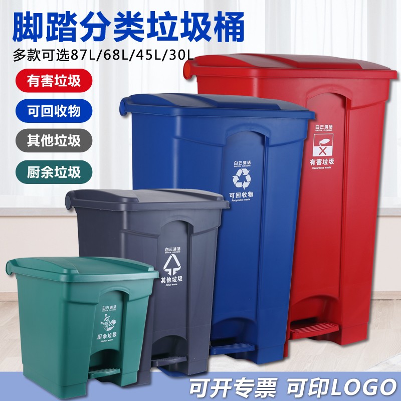 白云餐厅垃圾桶家居脚踏式加厚干湿垃圾分类桶工业商用带盖塑料桶