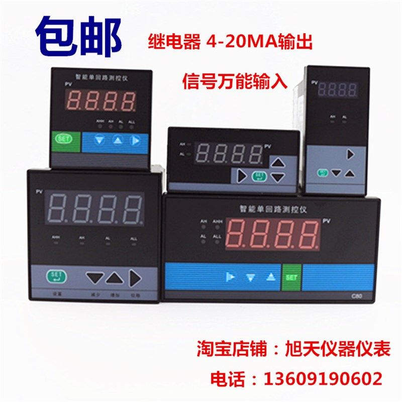 WSAT-C803C703C903C403智能单回路测控仪压力液位温度数显示仪表
