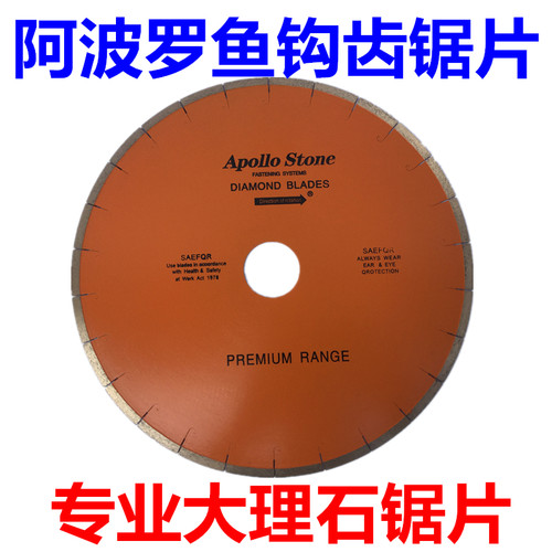 直径350鱼钩齿阿波罗大理石锯片刀片金刚石切割片瓷砖石英石锯片