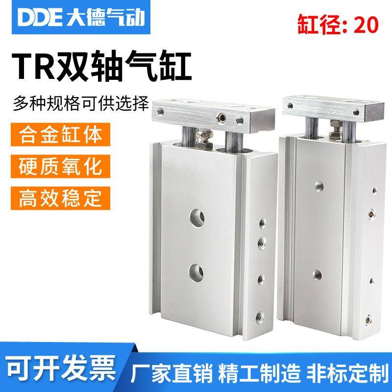 TR20双缸双杆气缸*10/15/20/25/30/35/40/45/50/75/100/125/150,标准件/零部件/工业耗材,气缸,淘宝优惠券,粉丝福利购,淘宝优惠卷