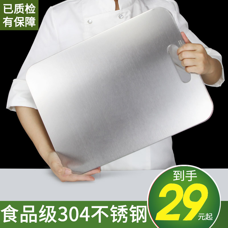 304不锈钢切菜板 抗菌防霉 砧板擀面板家用宿舍厨具迷你粘板 案板