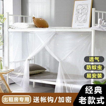 Y蚊帐出租屋老款式蚊帐1米2透明纱帐铁床上下铺新款特密防蚊纱罩