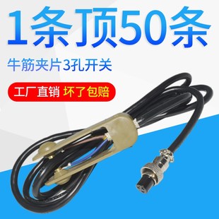 逆变器配件手按机头二线开关通用DC头开关夹子手捏二孔三孔开关线