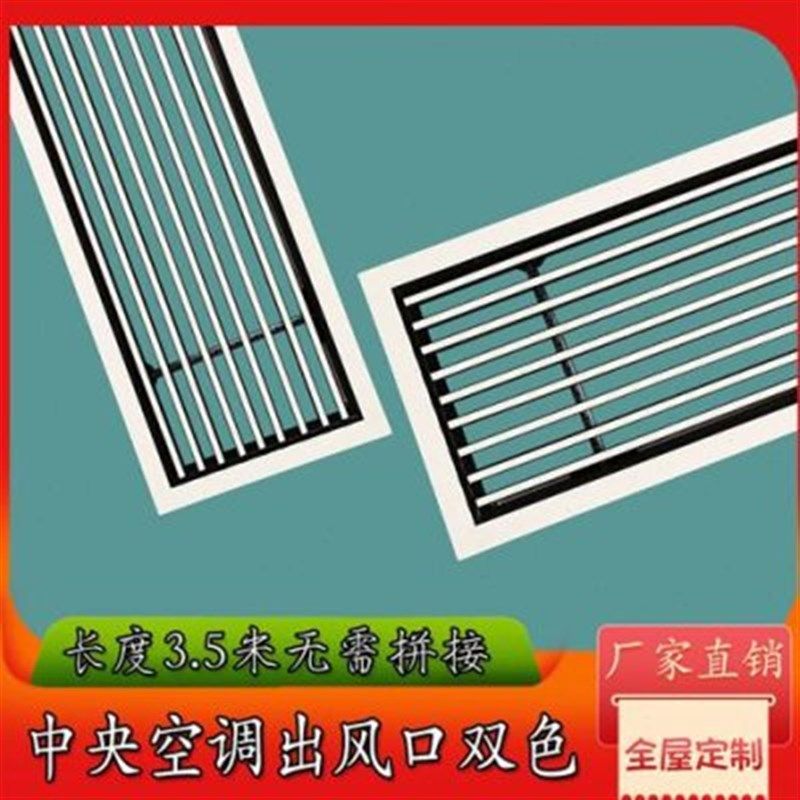 预埋中央空调出风口加长格栅极窄线性型无边框百叶风管机通风面板,电子/电工,室内新风系统,淘宝优惠券,粉丝福利购,淘宝优惠卷