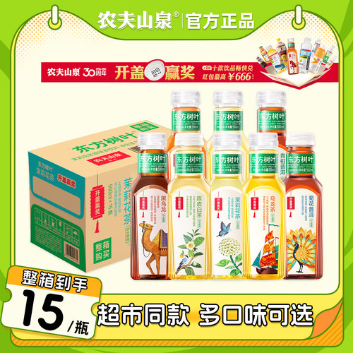 农夫山泉东方树叶500ml*15瓶整箱
