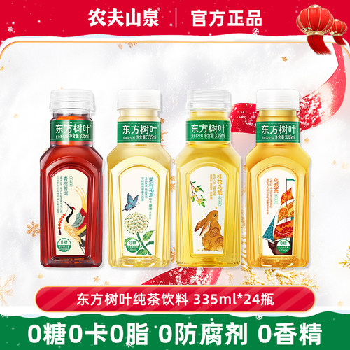 农夫山泉东方树叶335ml*24瓶整箱