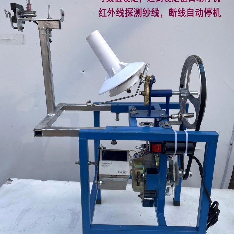 低价直销家用商用电动毛线打团机打球机倒毛机倒筒机绕线机合线机