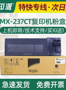适用夏普MX-237CT粉盒AR-2048S 2048D 2048N 2648 2348N碳粉3148N
