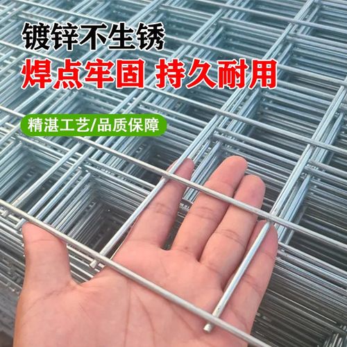 镀锌铁丝网片加粗养殖电焊钢丝网钢筋网格狗笼子碰焊防护隔离围栏