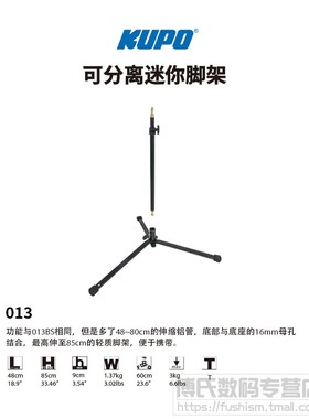 KUPO 摄影灯架 闪光灯灯架 底灯 地灯 灯架 013BS 铁质