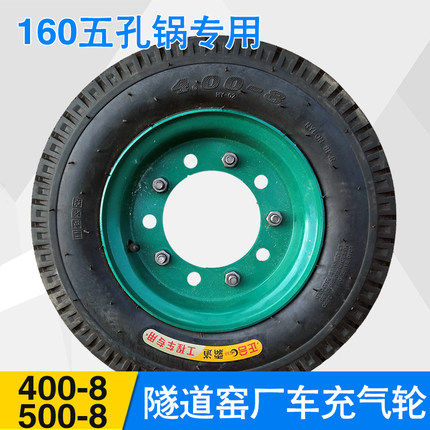 500 4.00-8平纹充气轮胎 四五孔加厚钢圈隧道砖厂三轮车电动叉车